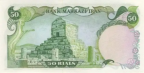 Vue de face du tombeau de Cyrus le Grand au revers d'un billet de 50 Rials des années 1970.