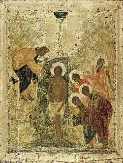 Le Baptême du Christ, cathédrale de l'Annonciation de Moscou.