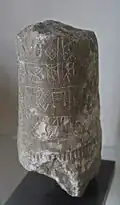 Fragment de bas de statuette avec inscription en écriture élamite linéaire.