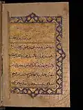 Basel, Universitätsbibliothek, M V 5, fol. 1v, Nasabnāma