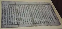 Autres blocs d'impression de caractères en écriture tangoute.