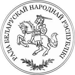 Description de l'image Belarusian Democratic Republic Jubilee Medal Front BW.png.