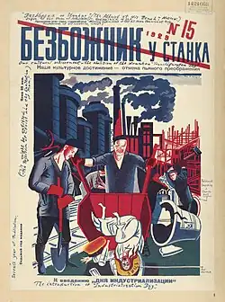 Campagne pour le remplacement des fêtes religieuses par des fêtes de l'homme et de l'industrialisation