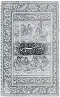 Indarsabha (La Cour d'Indra) d'Amanat, 1853, cité dans The Nautanki Theatre of North India de Kathryn Hansen