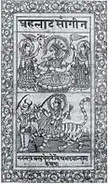 Couverture de Prahlad Sangeet de Lakshman Singh, 1866, cité dans The Nautanki Theatre of North India de Kathryn Hansen