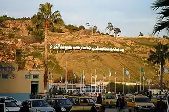 Bou Hanifia