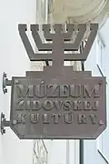Emblème du musée juif