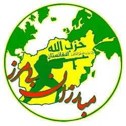 Logo de la Brigade des Fatimides.