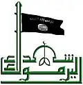 Logo de la Brigade des martyrs de Yarmouk en 2015 et 2016.