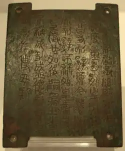 Image illustrative de l’article Qin Er Shi