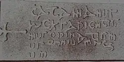 La pierre tombale du roi Cadfan.