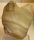 Fragment de vaisselle en travertin inscrit au nom de l'Horus Sekhemib-Perenmaât - British Museum, Londres (EA 52862) = Spencer no&nbsp;277.