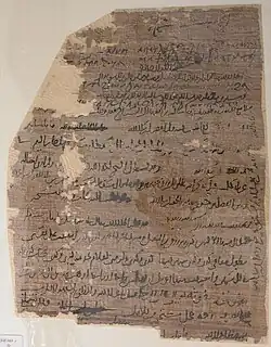 Codex(VIIIe-IXe)