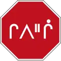 En cri