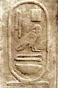 Cartouche de Psammétique&nbsp;II.