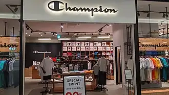 illustration de Champion (sportswear)