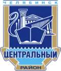 Blason de Raïon Tsentralny (Tcheliabinsk)