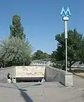 Sortie de la station Chkalov, aujourd'hui de l'Amitié.