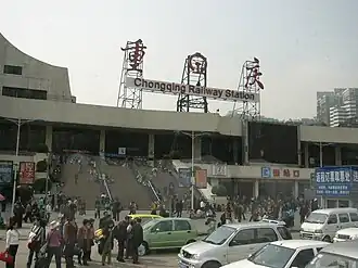 Gare de Chongqing.