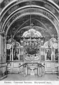 Décoration intérieure de la chapelle du Sauveur