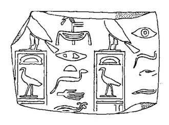 Empreinte de sceau de Khâba UC-11755 de provenance inconnue et portant les noms d'Horus et d'Or - Musée Petrie, Londres.