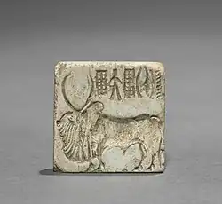Zébu, empreinte de sceau avec écriture. Approx. 3,2 cm x 3,2 cm. Cleveland Museum of Art.