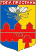 Blason de Hola Prystan