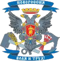 Projet politique russe de Nouvelle-Russie (2014-2015)