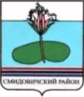 Blason de Raïon de Smidovitch