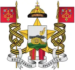 Blason de Smolensk