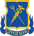 Trident. Stroguino (district).