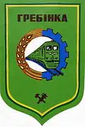 Blason de Hrebinka
