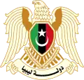 Armoiries de l'État de Libye (depuis 2016), gouvernement de Tobrouk.