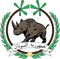 Emblème de la république du Soudan de 1960 à 1970.