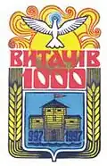 Blason de Vytatchiv