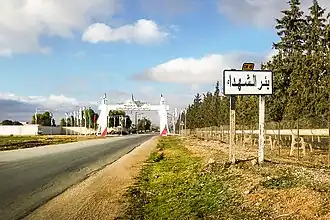 Bir Chouhada