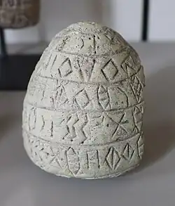 Cône portant une inscription en élamite linéaire. Musée du Louvre.