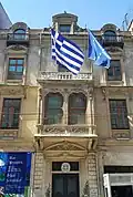 Consulat général à Istanbul.