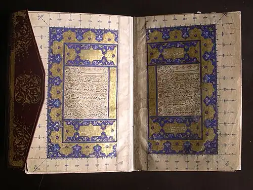 Coran d'Ibn-al-Yas, Qom, Iran, 1506 (an 912 de l'hégire).