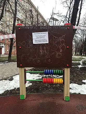 Tableau d'écolier avec l'annonce de la fermeture du terrain de jeu à Moscou. 2 avril 2020