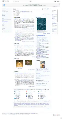 Édition linguistique de Wikipédia