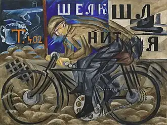 tableau représentant un homme à vélo portant des vêtement du début du vingtième siècle ; à l'arrière-plan, on peut voir des lettres cyrilliques.
