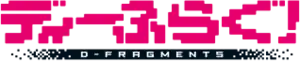 Image illustrative de l'article D-Frag!