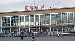 Wafangdian