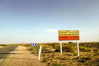 Deldoul (Djelfa)