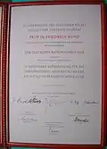 Certificat du prix national au nom de Friedrich Hund, 1949.