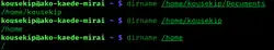 Description de l'image Dirname example.png.