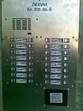 Interphone pour multiples correspondants internes (Sofia, Bulgarie)