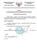Décret de convocation des électeurs en RPD.