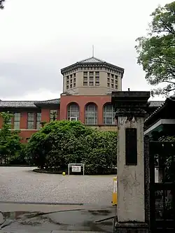 Tour et édifice principal du Collège pour femmes Dōshisha